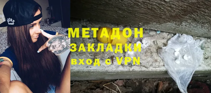 МЕТАДОН methadone  даркнет сайт  Алзамай 